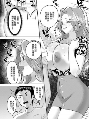 [右の人みつる] ママ友の甘い誘惑 (ANGEL倶楽部 2022年10月号) [中国翻訳] [DL版]_09
