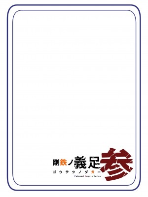 [hentaiworks (あるま)] 悪いふたなり幹部に負けて改造装置に繋がれちゃうヒーローさんの話。剛鉄のダガー 3話 [Wing个人汉化]_09