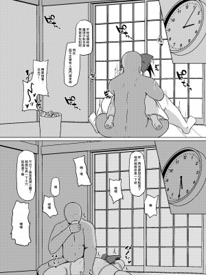 [Green tea Lab (みだりん)] めすみこれいむ (東方Project) [中国翻訳] [DL版]_10