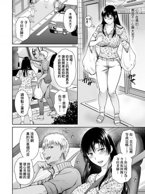 [ハルサワ] 変容する母娘 悦楽に目醒める沙織、欲望に堕ちる七海｜蛻變的母女 覺醒了悅樂的沙織、沉淪於欲望的七海 [未来数位] [DL版]_073