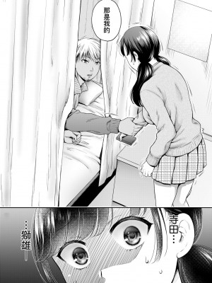 [ハルサワ] 変容する母娘 悦楽に目醒める沙織、欲望に堕ちる七海｜蛻變的母女 覺醒了悅樂的沙織、沉淪於欲望的七海 [未来数位] [DL版]_015