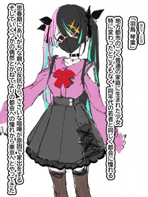 [ひつじときつね] パパ活売春に堕ちた少女の末路_02