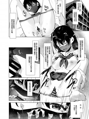 [紅梅なでしこ (赤薄紅)] 清楚系ビッチy○utuberと反転ガチ恋リスナー [中国翻訳] [DL版]_18