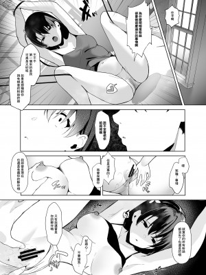 [紅梅なでしこ (赤薄紅)] 清楚系ビッチy○utuberと反転ガチ恋リスナー [中国翻訳] [DL版]_11