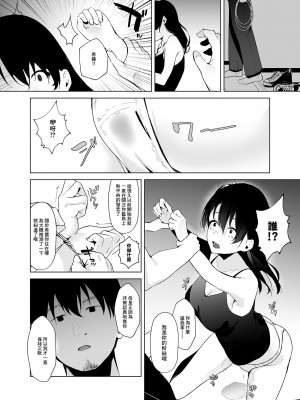 [紅梅なでしこ (赤薄紅)] 清楚系ビッチy○utuberと反転ガチ恋リスナー [中国翻訳] [DL版]_10