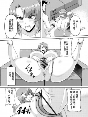 [川沼魚釣] 狙われた競泳人妻 (Web配信 月刊 隣の気になる奥さん vol.071) [中国翻訳]_06