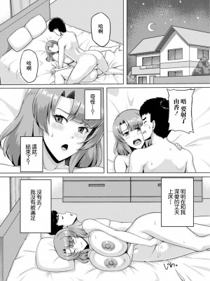 [川沼魚釣] 狙われた競泳人妻 (Web配信 月刊 隣の気になる奥さん vol.071) [中国翻訳]_09