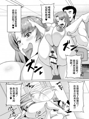 [川沼魚釣] 狙われた競泳人妻 (Web配信 月刊 隣の気になる奥さん vol.071) [中国翻訳]_14