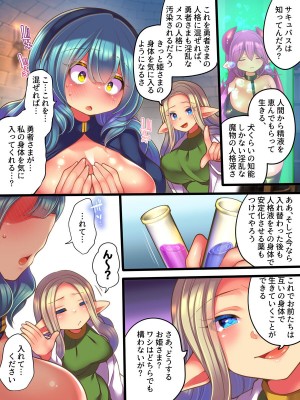 [あむぁいおかし製作所] 人格液体化・人格お漏らし・人格異物混入・人格入れ替え_30