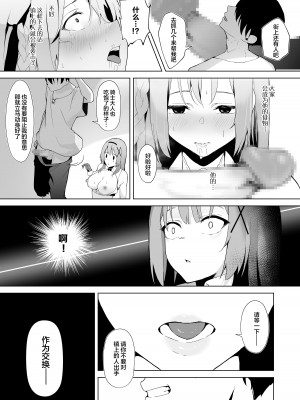 [聖華快楽書店 (エルトリア、夜空さくら、nikujaga、ガイロウ)] 堕落体質 ―女の子をダメにするおじさんに捕まってしまう姫騎士物語― [白杨汉化组]_17