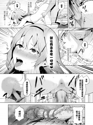 [聖華快楽書店 (エルトリア、夜空さくら、nikujaga、ガイロウ)] 堕落体質 ―女の子をダメにするおじさんに捕まってしまう姫騎士物語― [白杨汉化组]_19