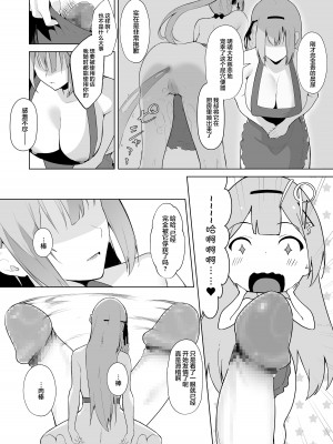 [聖華快楽書店 (エルトリア、夜空さくら、nikujaga、ガイロウ)] 堕落体質 ―女の子をダメにするおじさんに捕まってしまう姫騎士物語― [白杨汉化组]_29