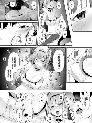[聖華快楽書店 (エルトリア、夜空さくら、nikujaga、ガイロウ)] 堕落体質 ―女の子をダメにするおじさんに捕まってしまう姫騎士物語― [白杨汉化组]_10