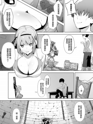 [聖華快楽書店 (エルトリア、夜空さくら、nikujaga、ガイロウ)] 堕落体質 ―女の子をダメにするおじさんに捕まってしまう姫騎士物語― [白杨汉化组]_07