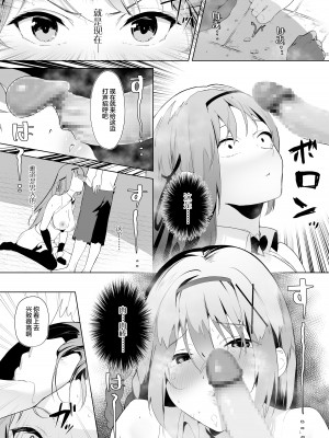 [聖華快楽書店 (エルトリア、夜空さくら、nikujaga、ガイロウ)] 堕落体質 ―女の子をダメにするおじさんに捕まってしまう姫騎士物語― [白杨汉化组]_14