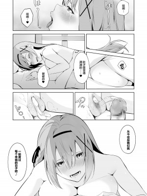 [聖華快楽書店 (エルトリア、夜空さくら、nikujaga、ガイロウ)] 堕落体質 ―女の子をダメにするおじさんに捕まってしまう姫騎士物語― [白杨汉化组]_35