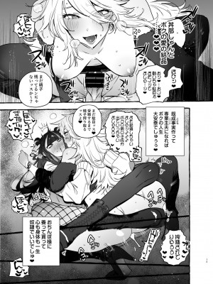 [非凡 (伊丹)] ヲタサーのギャルVS地雷男 [DL版]_17
