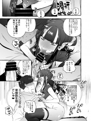 [非凡 (伊丹)] ヲタサーのギャルVS地雷男 [DL版]_21
