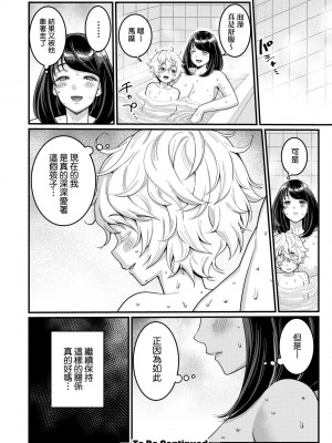 [アガタ] あなたのママになりたくて｜想成為你心中最愛的馬麻 [未来数位] [DL版]_055