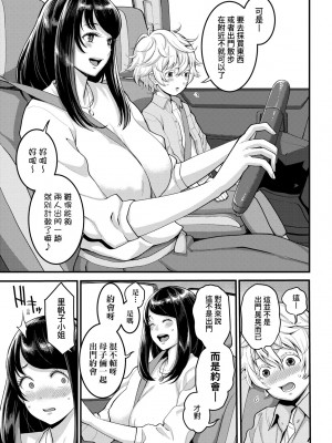 [アガタ] あなたのママになりたくて｜想成為你心中最愛的馬麻 [未来数位] [DL版]_058