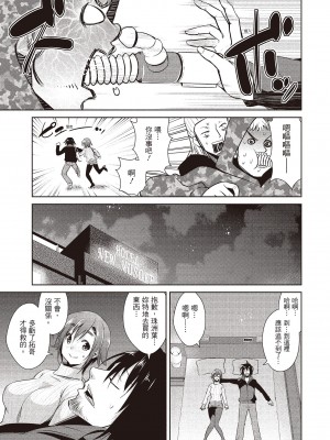 [デコセンタクジ] ともだちっくす｜朋友間的淫事 [中国翻訳] [DL版]_055