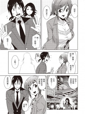 [デコセンタクジ] ともだちっくす｜朋友間的淫事 [中国翻訳] [DL版]_123