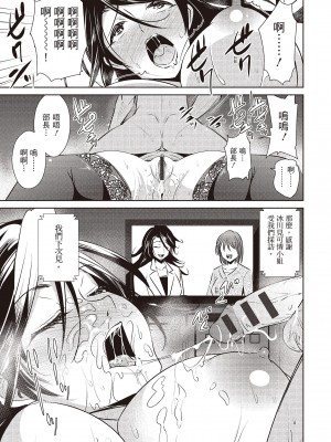 [デコセンタクジ] ともだちっくす｜朋友間的淫事 [中国翻訳] [DL版]_121