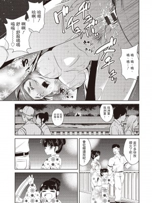 [デコセンタクジ] ともだちっくす｜朋友間的淫事 [中国翻訳] [DL版]_139
