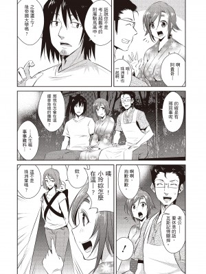 [デコセンタクジ] ともだちっくす｜朋友間的淫事 [中国翻訳] [DL版]_130