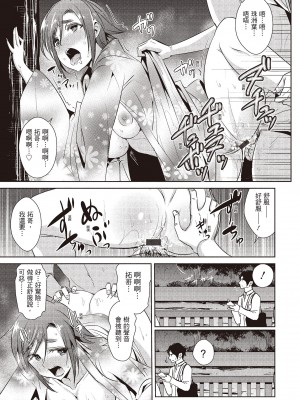 [デコセンタクジ] ともだちっくす｜朋友間的淫事 [中国翻訳] [DL版]_137