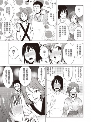 [デコセンタクジ] ともだちっくす｜朋友間的淫事 [中国翻訳] [DL版]_131