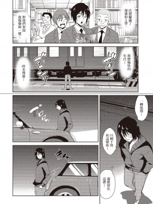 [デコセンタクジ] ともだちっくす｜朋友間的淫事 [中国翻訳] [DL版]_090