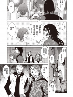 [デコセンタクジ] ともだちっくす｜朋友間的淫事 [中国翻訳] [DL版]_053