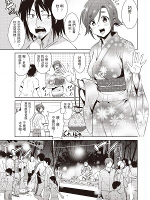 [デコセンタクジ] ともだちっくす｜朋友間的淫事 [中国翻訳] [DL版]_127