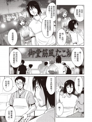 [デコセンタクジ] ともだちっくす｜朋友間的淫事 [中国翻訳] [DL版]_129