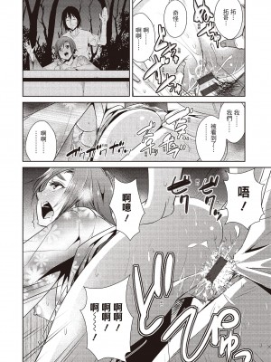 [デコセンタクジ] ともだちっくす｜朋友間的淫事 [中国翻訳] [DL版]_140