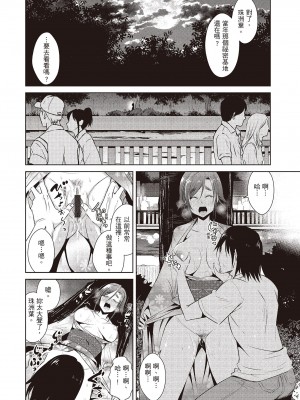 [デコセンタクジ] ともだちっくす｜朋友間的淫事 [中国翻訳] [DL版]_134