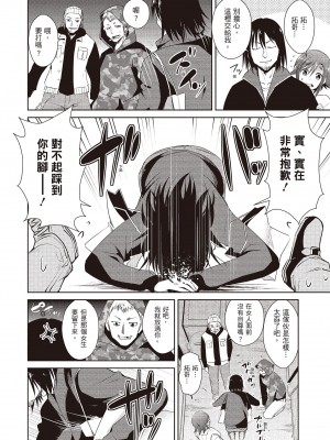 [デコセンタクジ] ともだちっくす｜朋友間的淫事 [中国翻訳] [DL版]_054