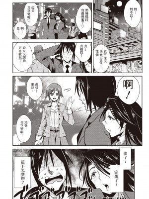 [デコセンタクジ] ともだちっくす｜朋友間的淫事 [中国翻訳] [DL版]_122