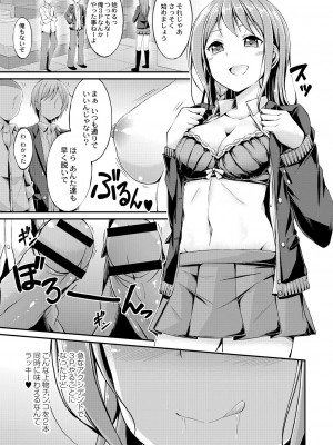[おでん70] びっち・ざ・ふぁっく! [DL版]_055
