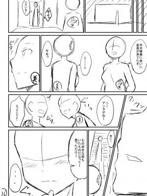 [おでん70] びっち・ざ・ふぁっく! [DL版]_206