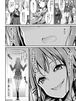 [おでん70] びっち・ざ・ふぁっく! [DL版]_174