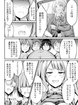 [おでん70] びっち・ざ・ふぁっく! [DL版]_110