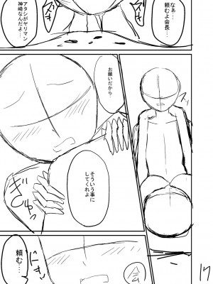 [おでん70] びっち・ざ・ふぁっく! [DL版]_197
