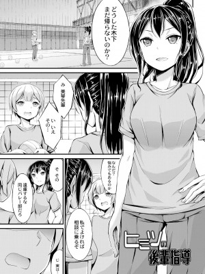 [おでん70] びっち・ざ・ふぁっく! [DL版]_027