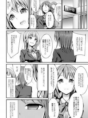 [おでん70] びっち・ざ・ふぁっく! [DL版]_164
