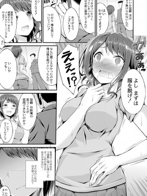 [おでん70] びっち・ざ・ふぁっく! [DL版]_007