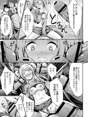 [おでん70] びっち・ざ・ふぁっく! [DL版]_115