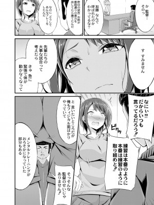 [おでん70] びっち・ざ・ふぁっく! [DL版]_006