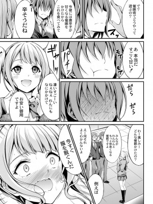 [おでん70] びっち・ざ・ふぁっく! [DL版]_107